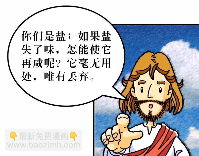 第05章：属天福气与原则(1/2)-第6话