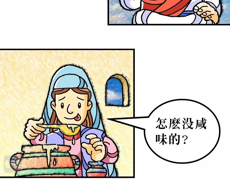 第05章：属天福气与原则(1/2)-第6话