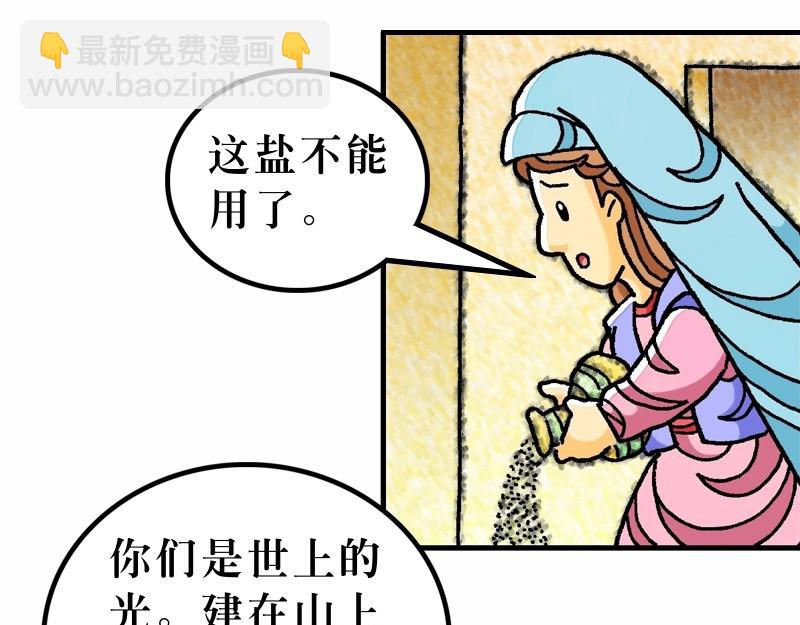 第05章：属天福气与原则(1/2)-第6话