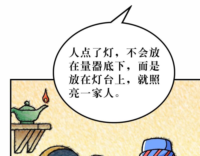 第05章：属天福气与原则(1/2)-第6话