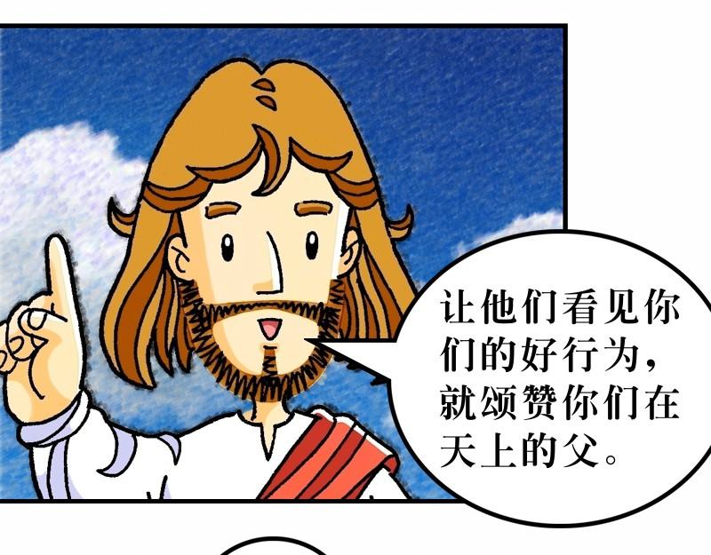 第05章：属天福气与原则(1/2)-第6话