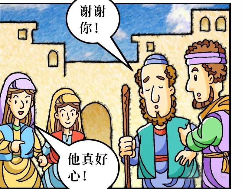 第05章：属天福气与原则(1/2)-第6话