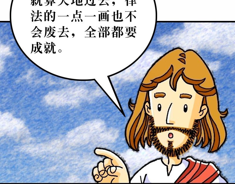 第05章：属天福气与原则(1/2)-第6话