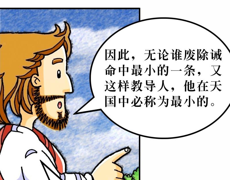 第05章：属天福气与原则(1/2)-第6话