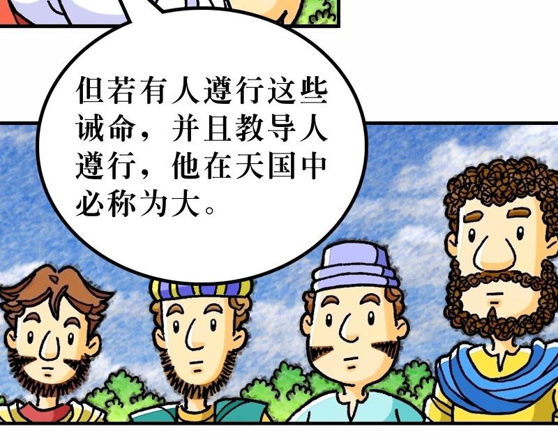 第05章：属天福气与原则(1/2)-第6话