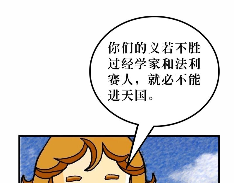 第05章：属天福气与原则(1/2)-第6话