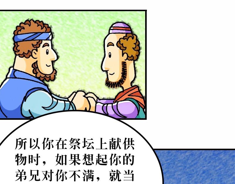 第05章：属天福气与原则(1/2)-第6话