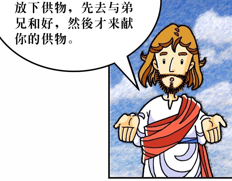 第05章：属天福气与原则(1/2)-第6话