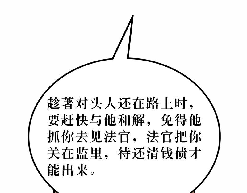 第05章：属天福气与原则(1/2)-第6话