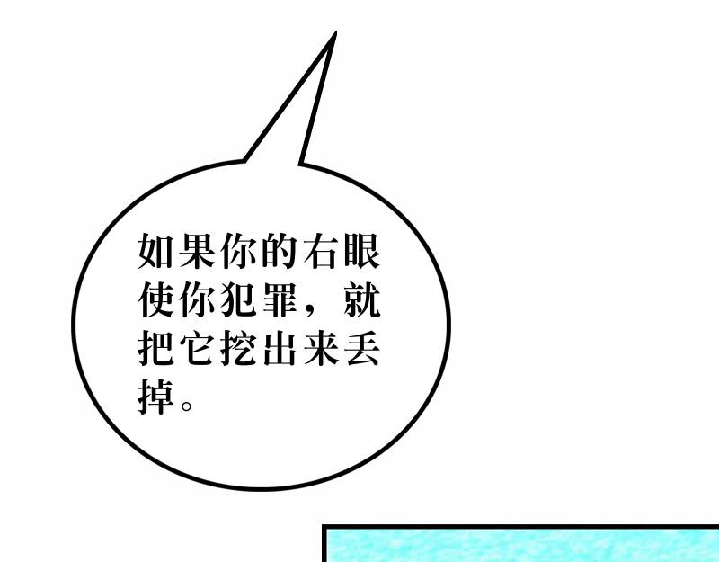 第05章：属天福气与原则(1/2)-第6话