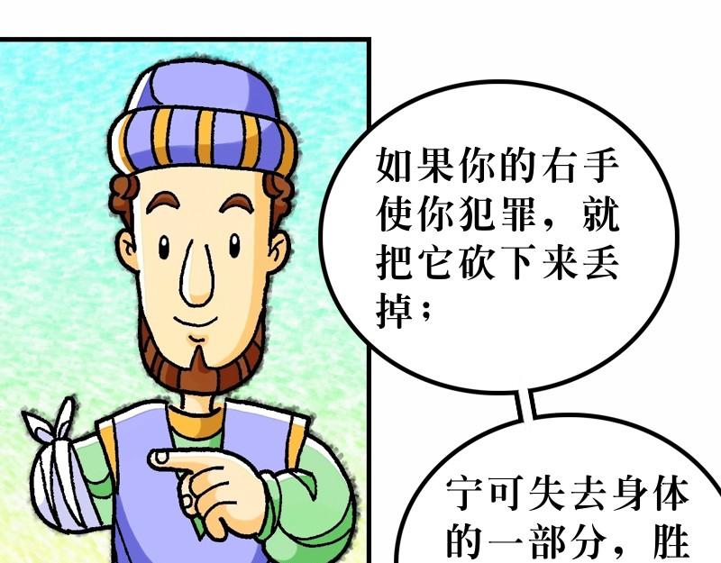 第05章：属天福气与原则(1/2)-第6话