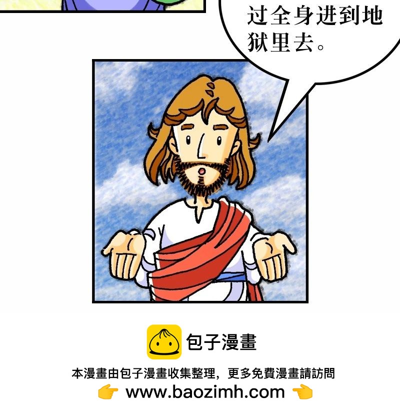 第05章：属天福气与原则(1/2)-第6话