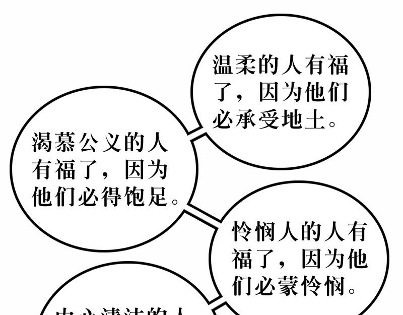 第05章：属天福气与原则(1/2)-第6话