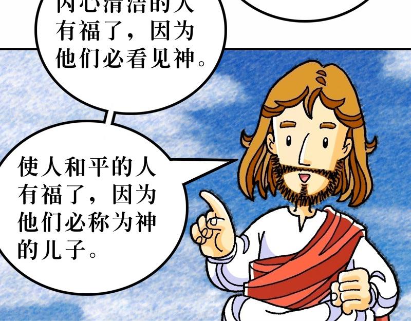 第05章：属天福气与原则(1/2)-第6话