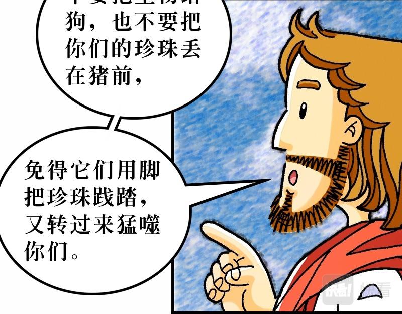 第07章：留心自己的行为(1/2)-第8话