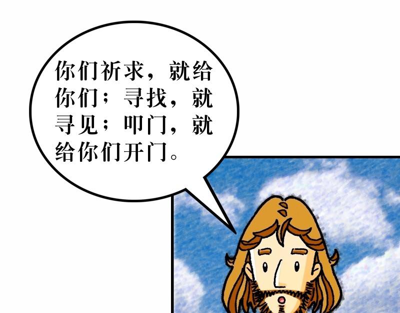 第07章：留心自己的行为(1/2)-第8话