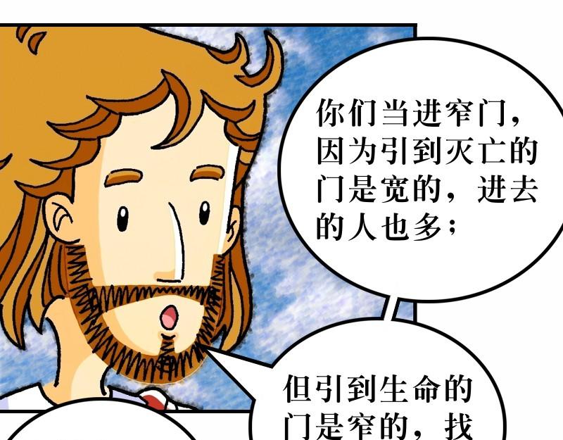 第07章：留心自己的行为(1/2)-第8话