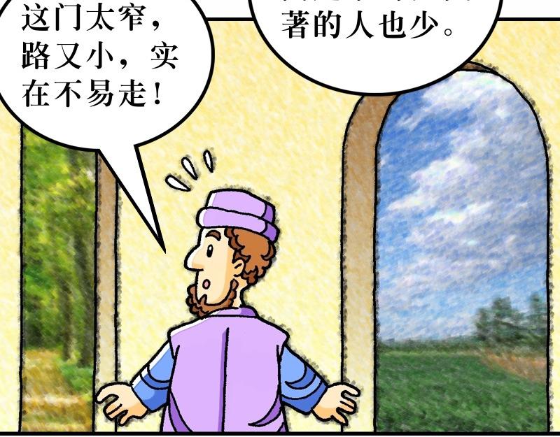 第07章：留心自己的行为(1/2)-第8话