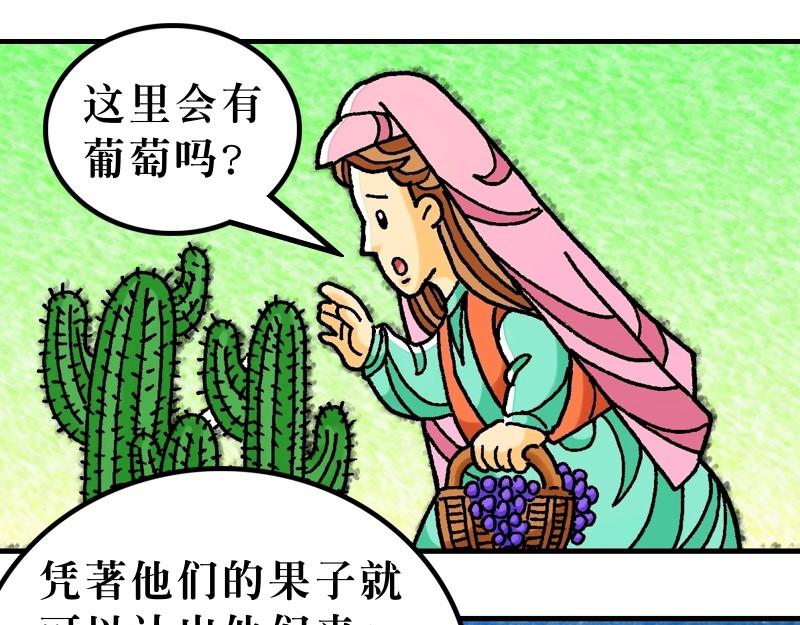 第07章：留心自己的行为(1/2)-第8话