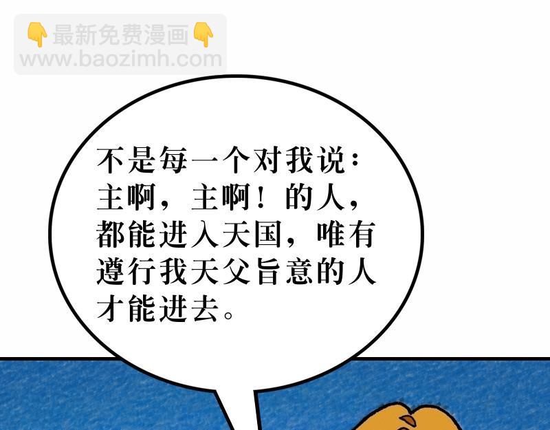 第07章：留心自己的行为(1/2)-第8话