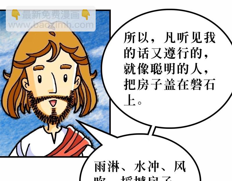 第07章：留心自己的行为(1/2)-第8话