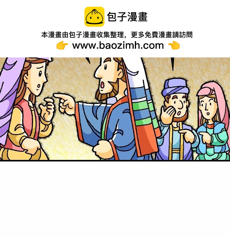 第07章：留心自己的行为(1/2)-第8话