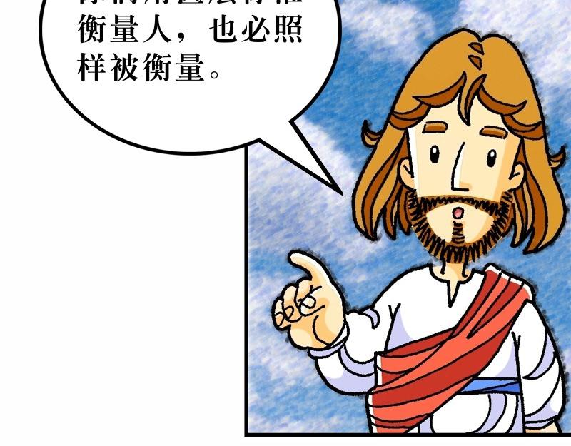 第07章：留心自己的行为(1/2)-第8话