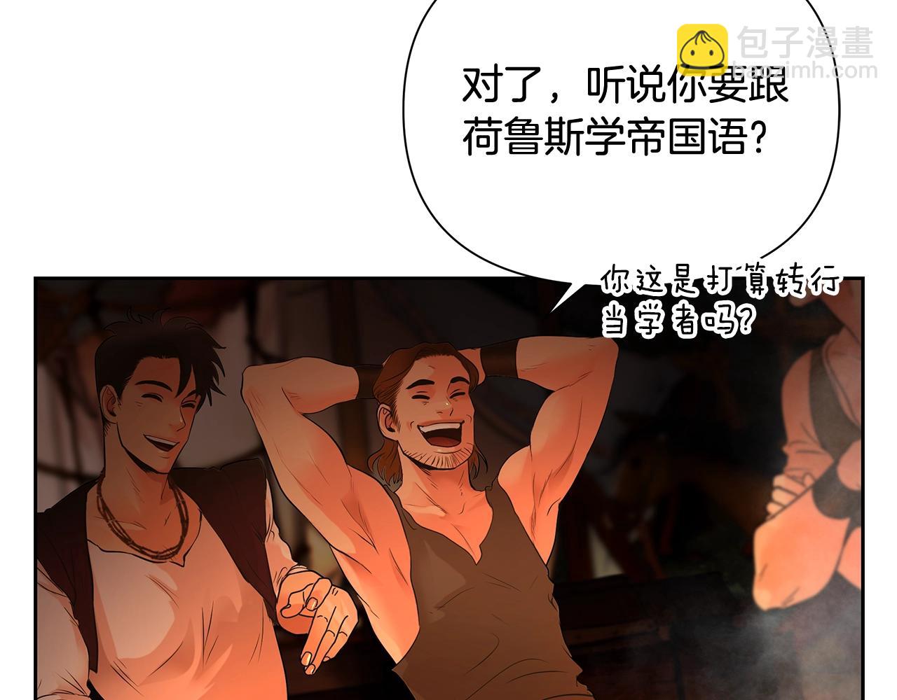 第10话 遭到夜袭(1/4)-第10话