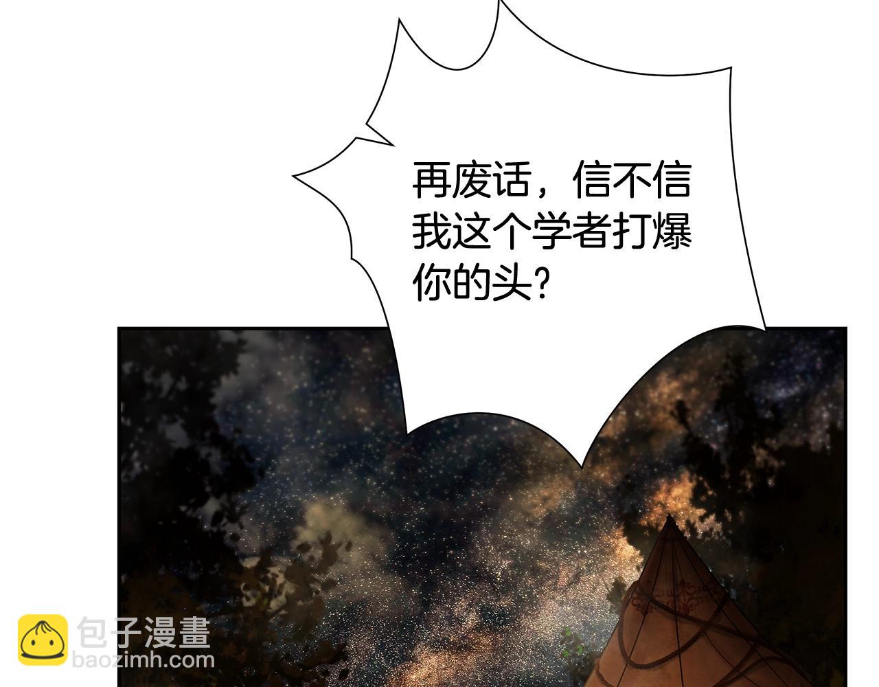 第10话 遭到夜袭(1/4)-第10话