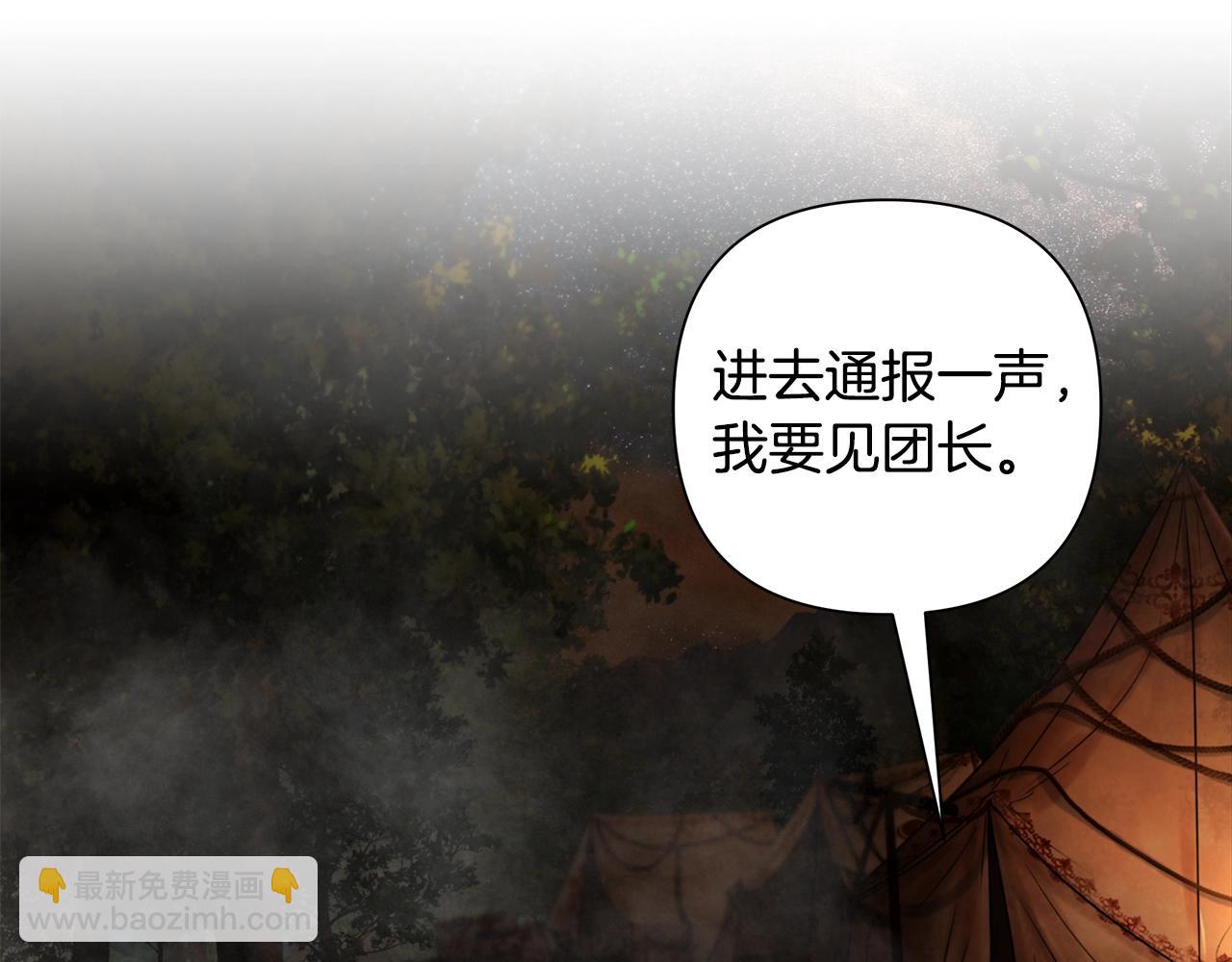 第10话 遭到夜袭(1/4)-第10话