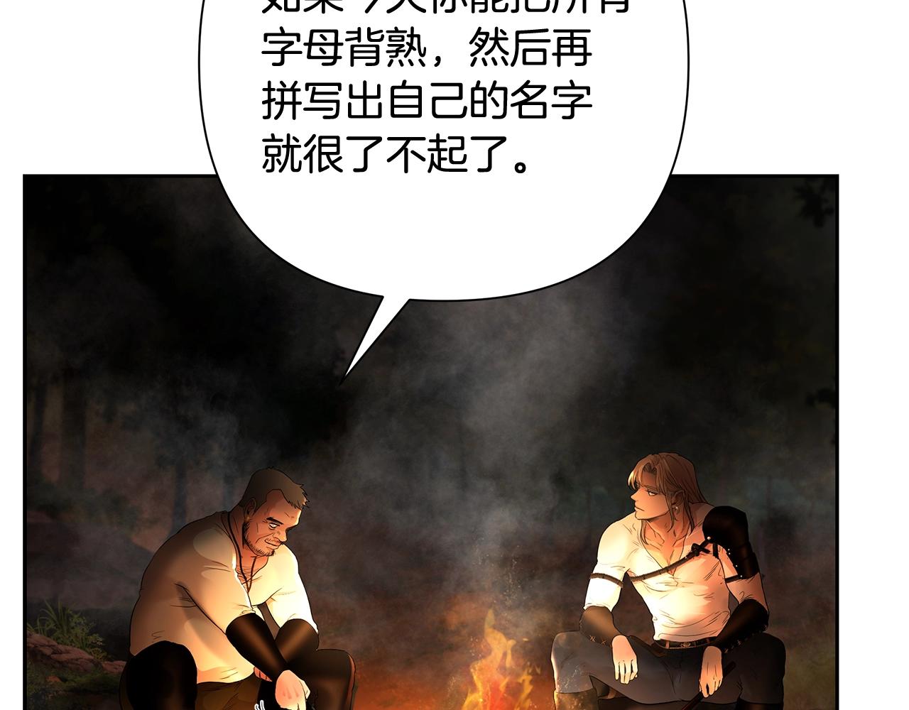 第10话 遭到夜袭(1/4)-第10话