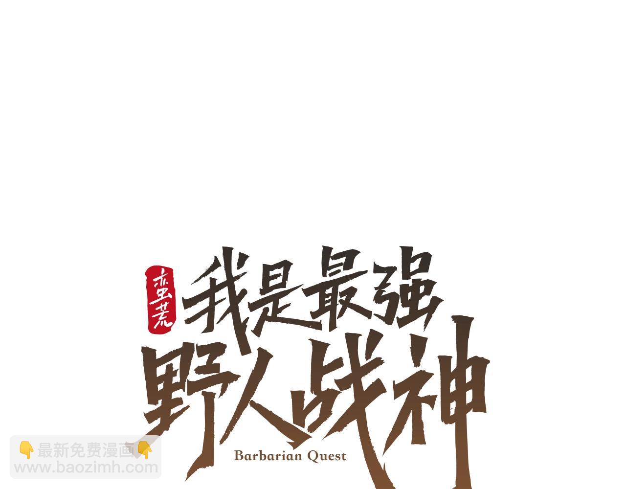 第10话 遭到夜袭(1/4)-第10话