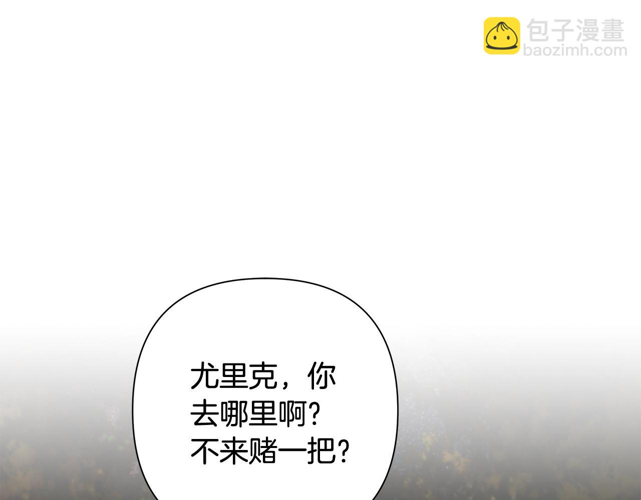 第10话 遭到夜袭(1/4)-第10话