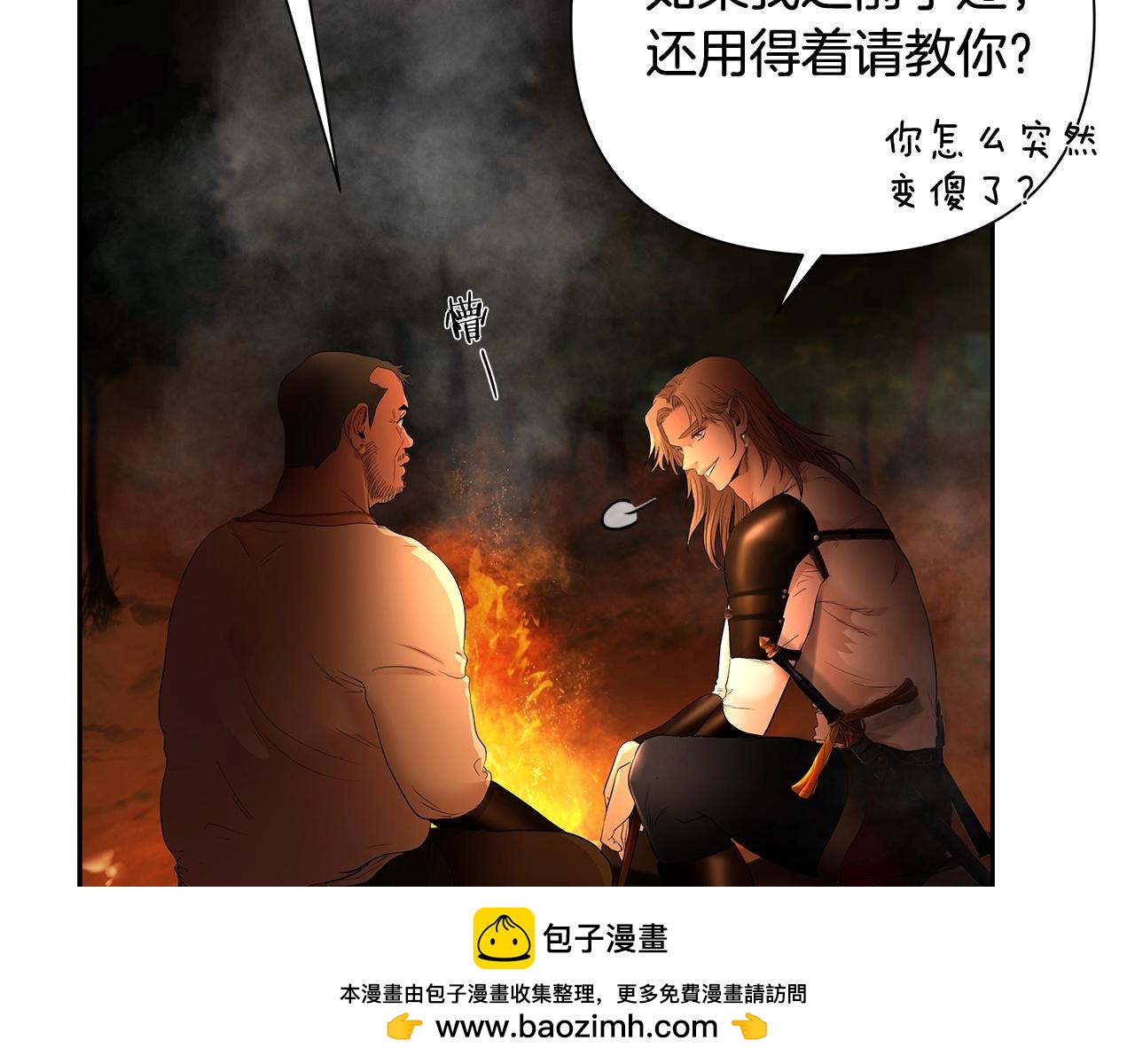 第10话 遭到夜袭(1/4)-第10话