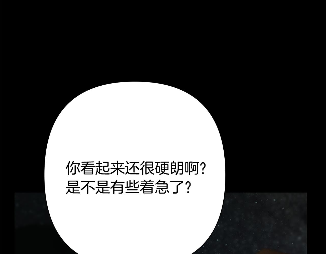 第二季完结话 新的征程(1/6)-第100话