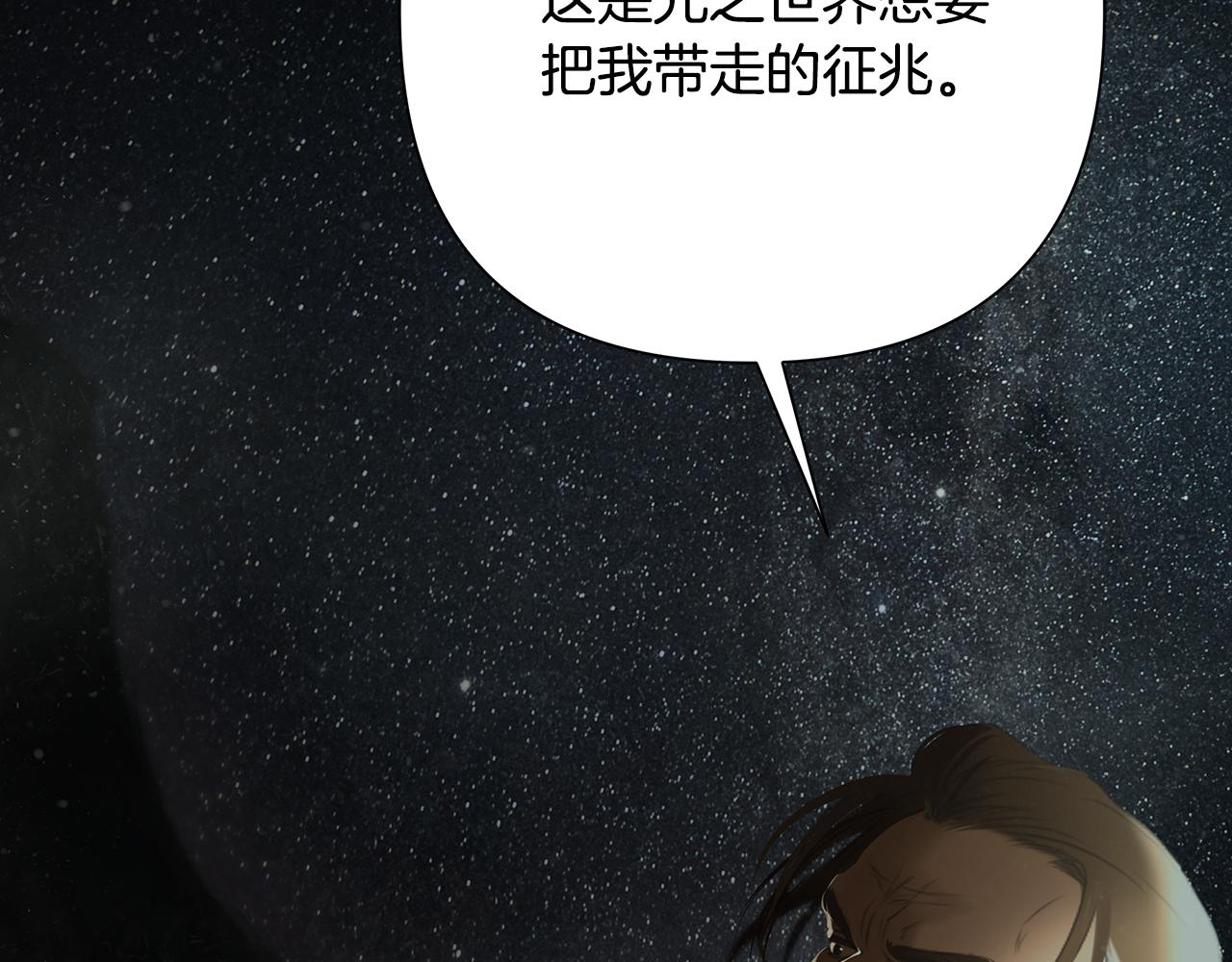 第二季完结话 新的征程(1/6)-第100话