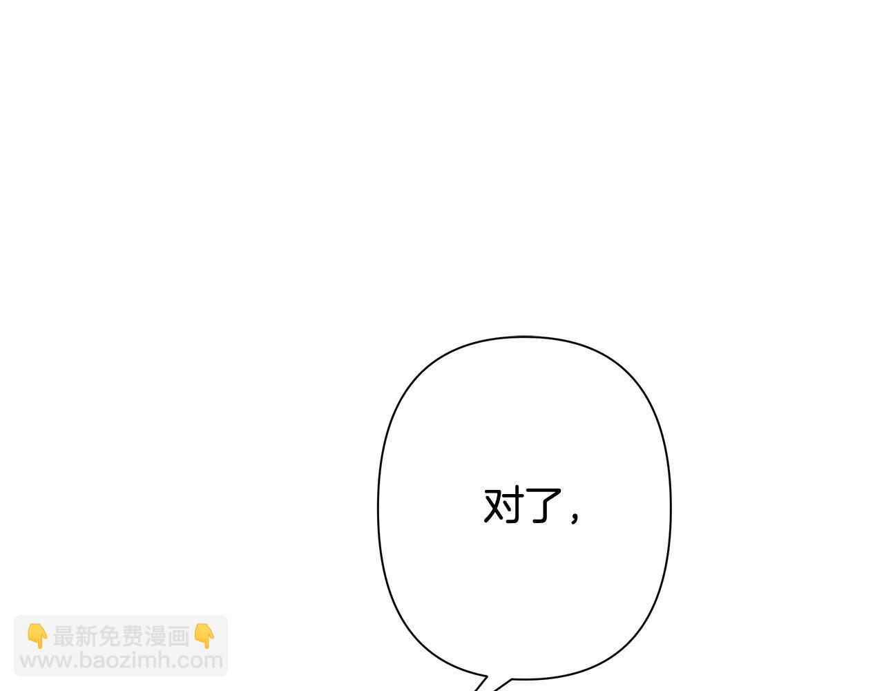 第12话 第一位雇主(1/4)-第12话