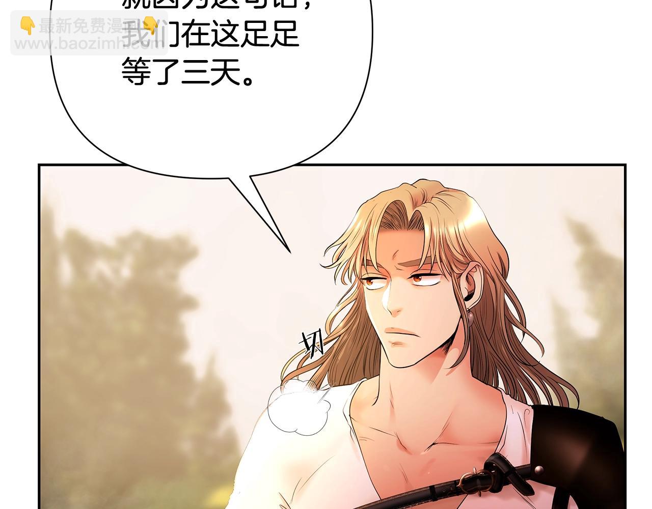 第12话 第一位雇主(1/4)-第12话