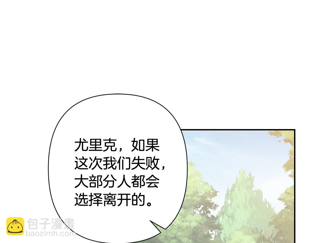 第12话 第一位雇主(1/4)-第12话