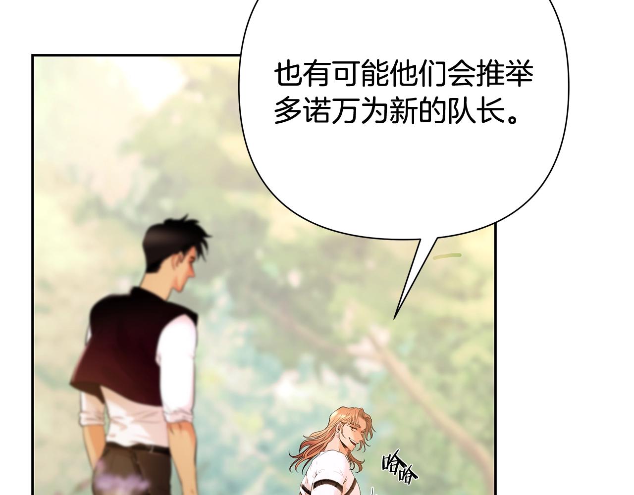 第12话 第一位雇主(1/4)-第12话