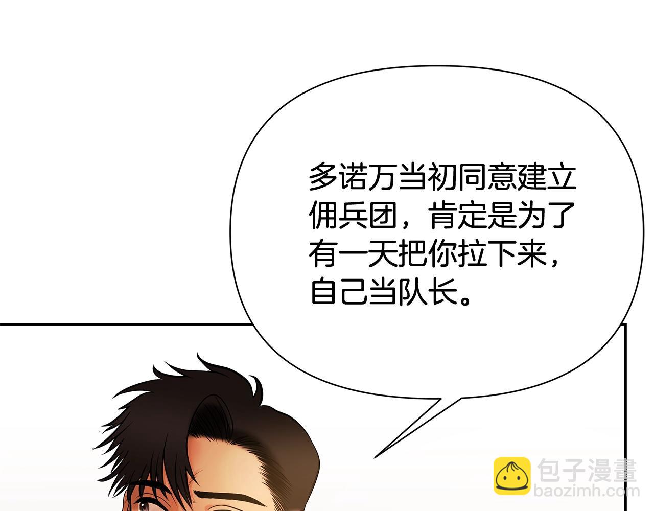 第12话 第一位雇主(1/4)-第12话