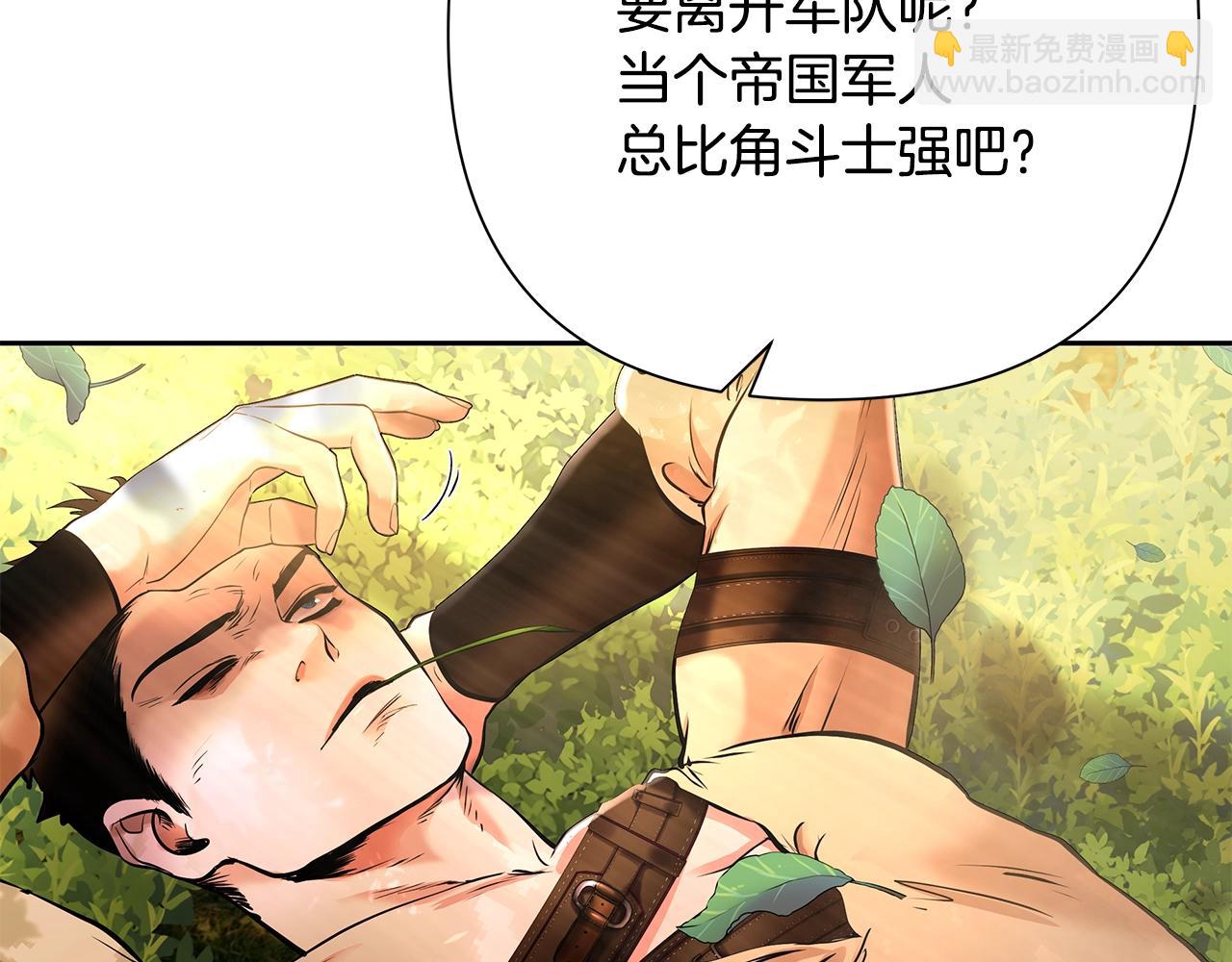 第12话 第一位雇主(1/4)-第12话