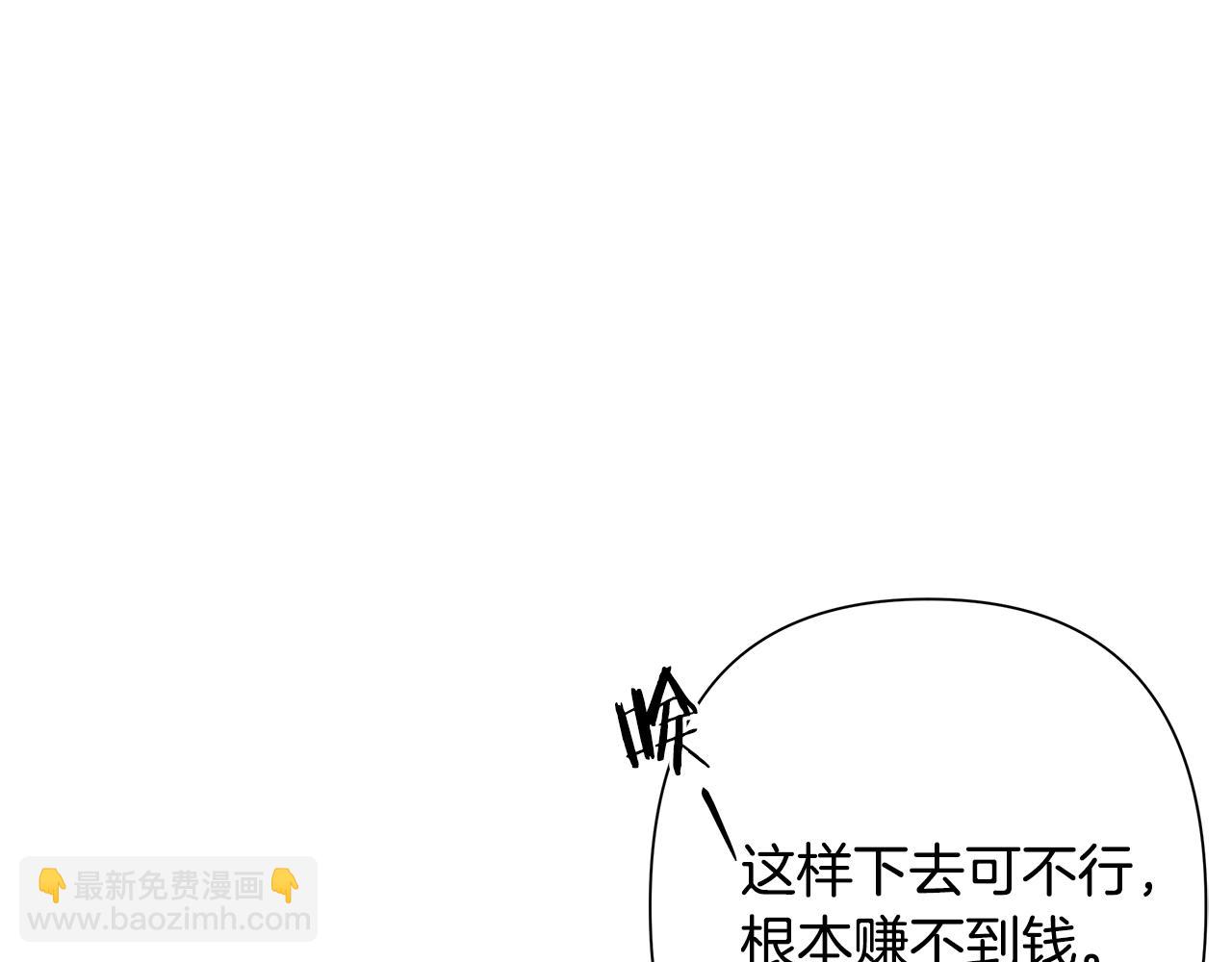 第12话 第一位雇主(1/4)-第12话