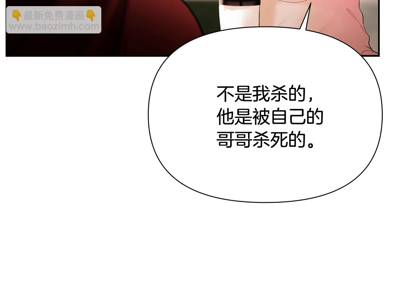 第16话 名声远扬(1/3)-第16话