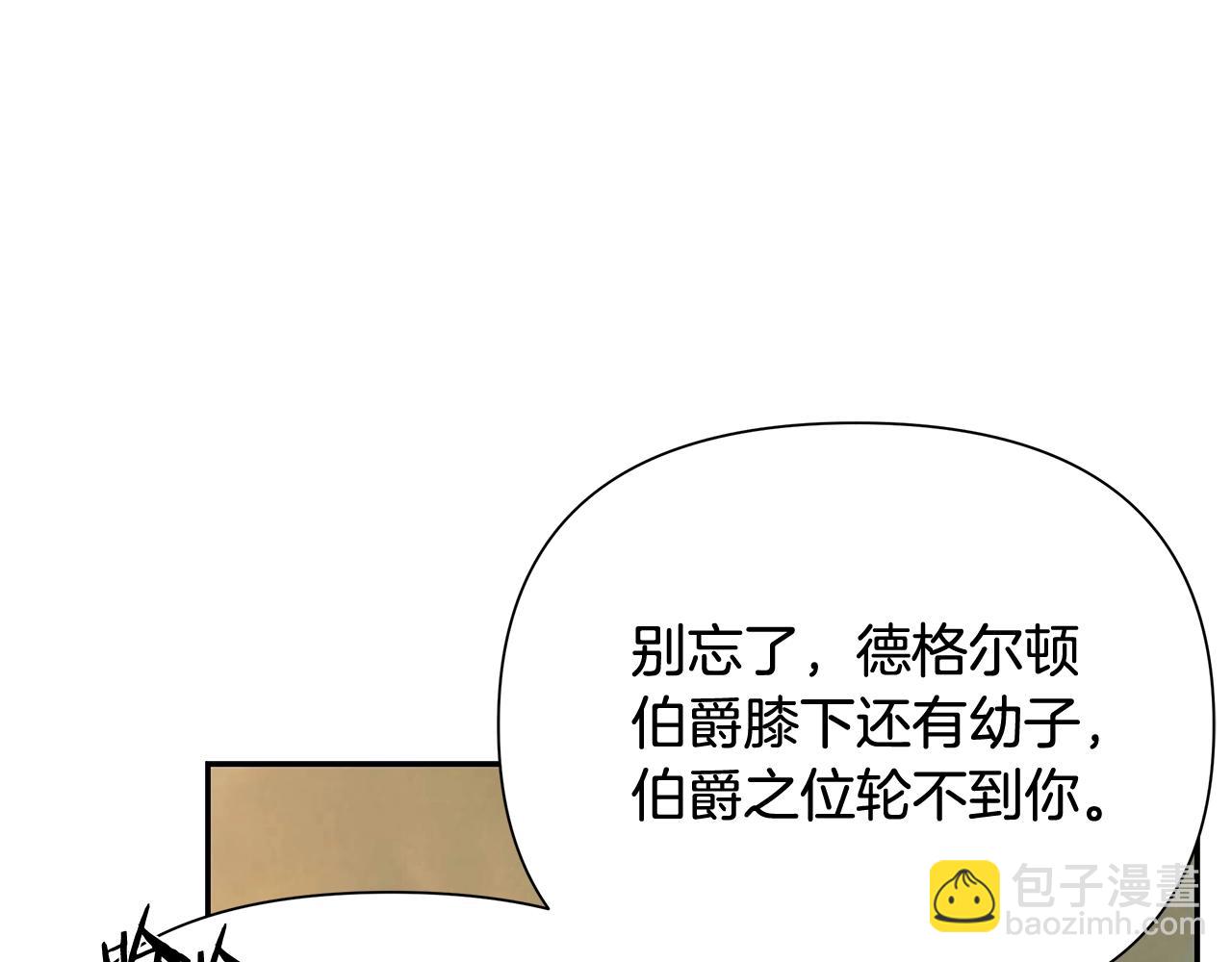 第16话 名声远扬(1/3)-第16话