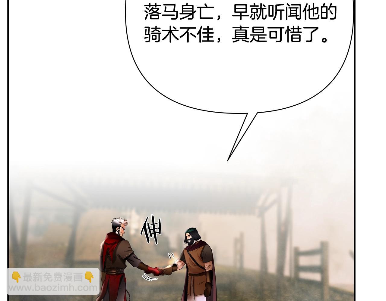 第16话 名声远扬(1/3)-第16话