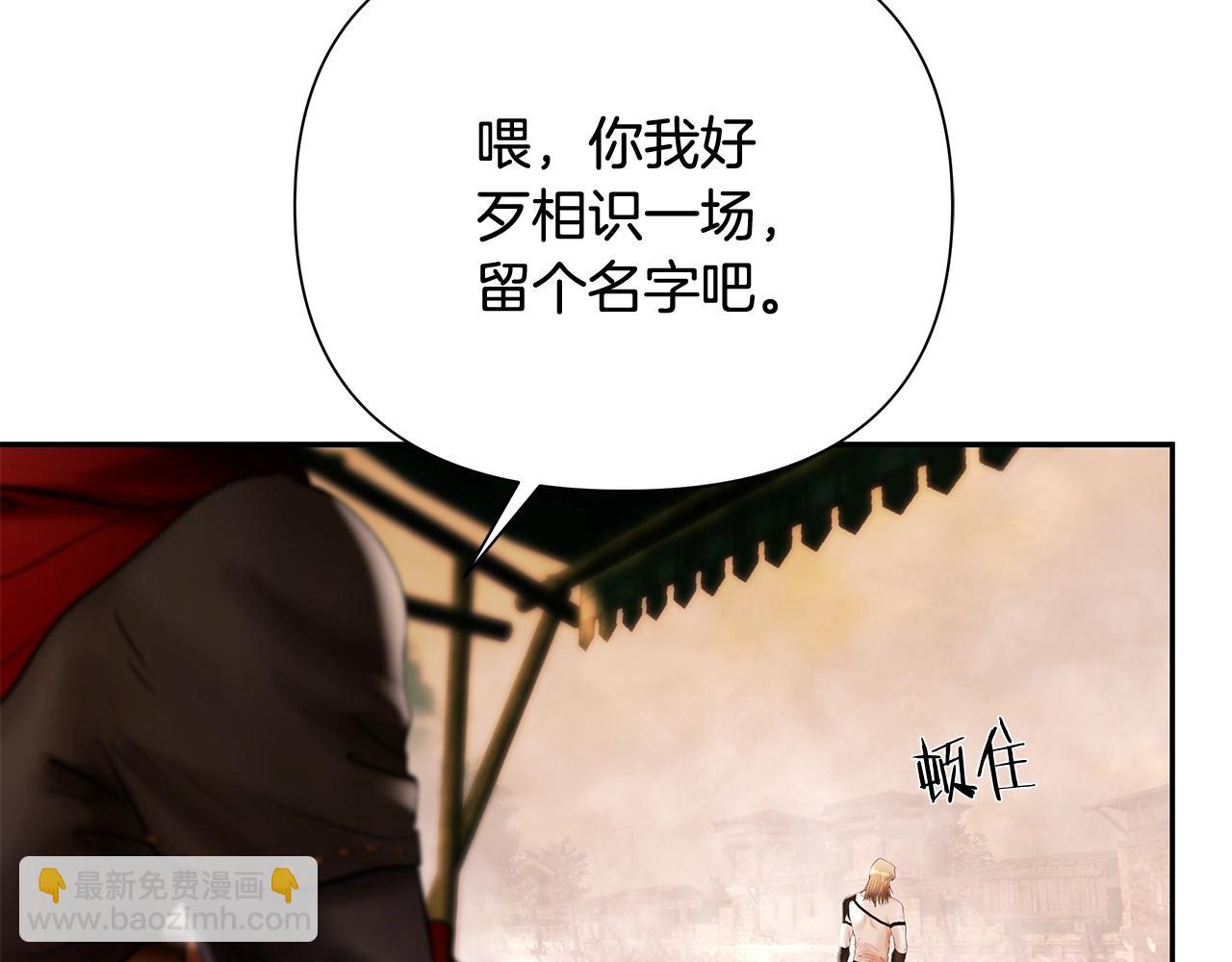 第16话 名声远扬(1/3)-第16话