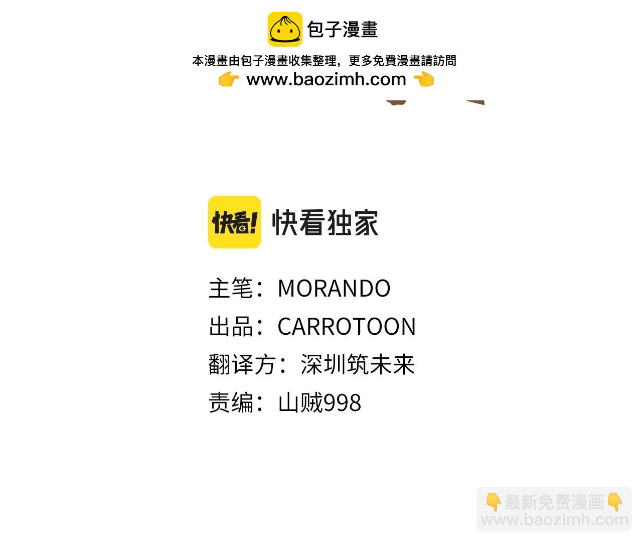 第18话 剿匪委托(1/4)-第18话