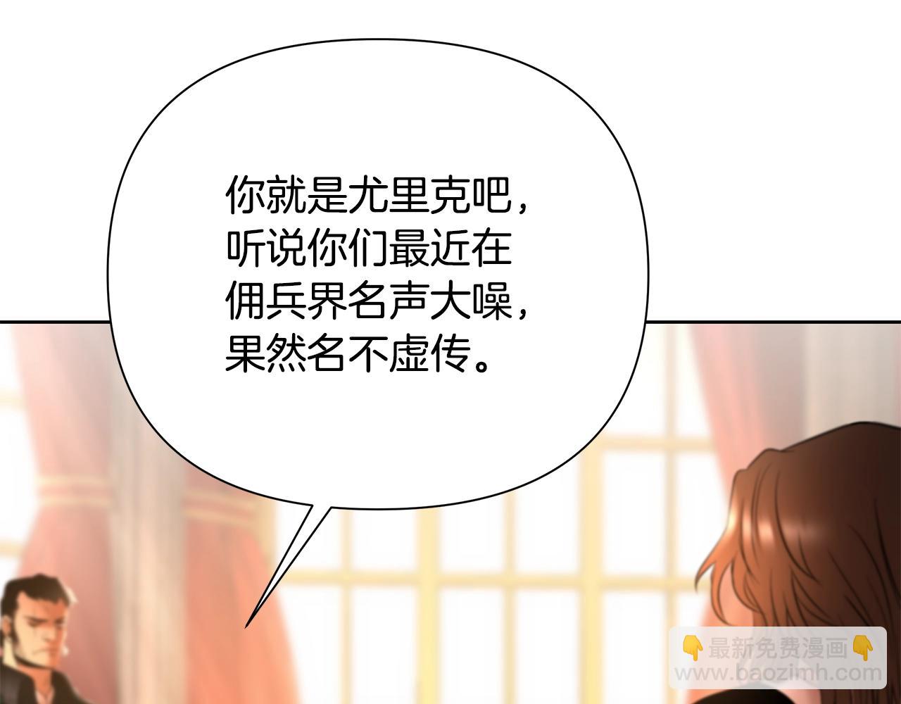 第18话 剿匪委托(1/4)-第18话