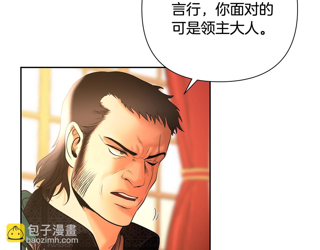 第18话 剿匪委托(1/4)-第18话